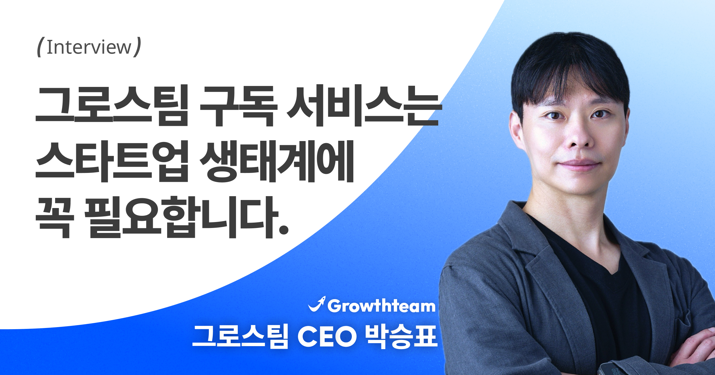 스케일업스쿼드 이미지