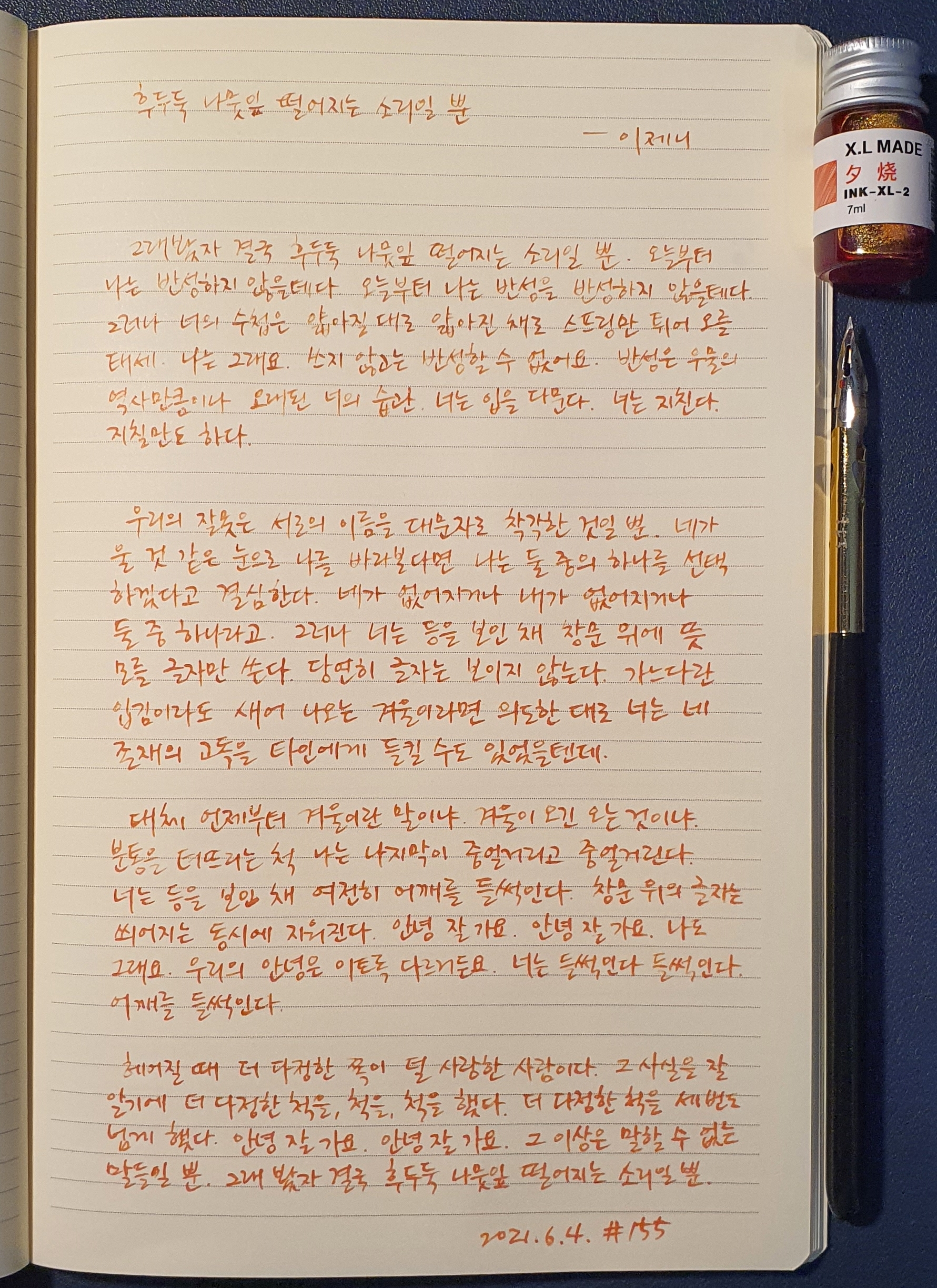 나뭇잎소리 이미지