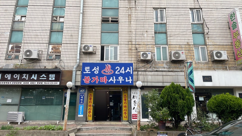 토성상가 이미지