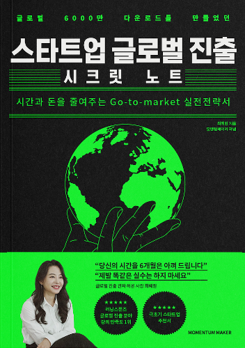 모멘텀메이커 이미지