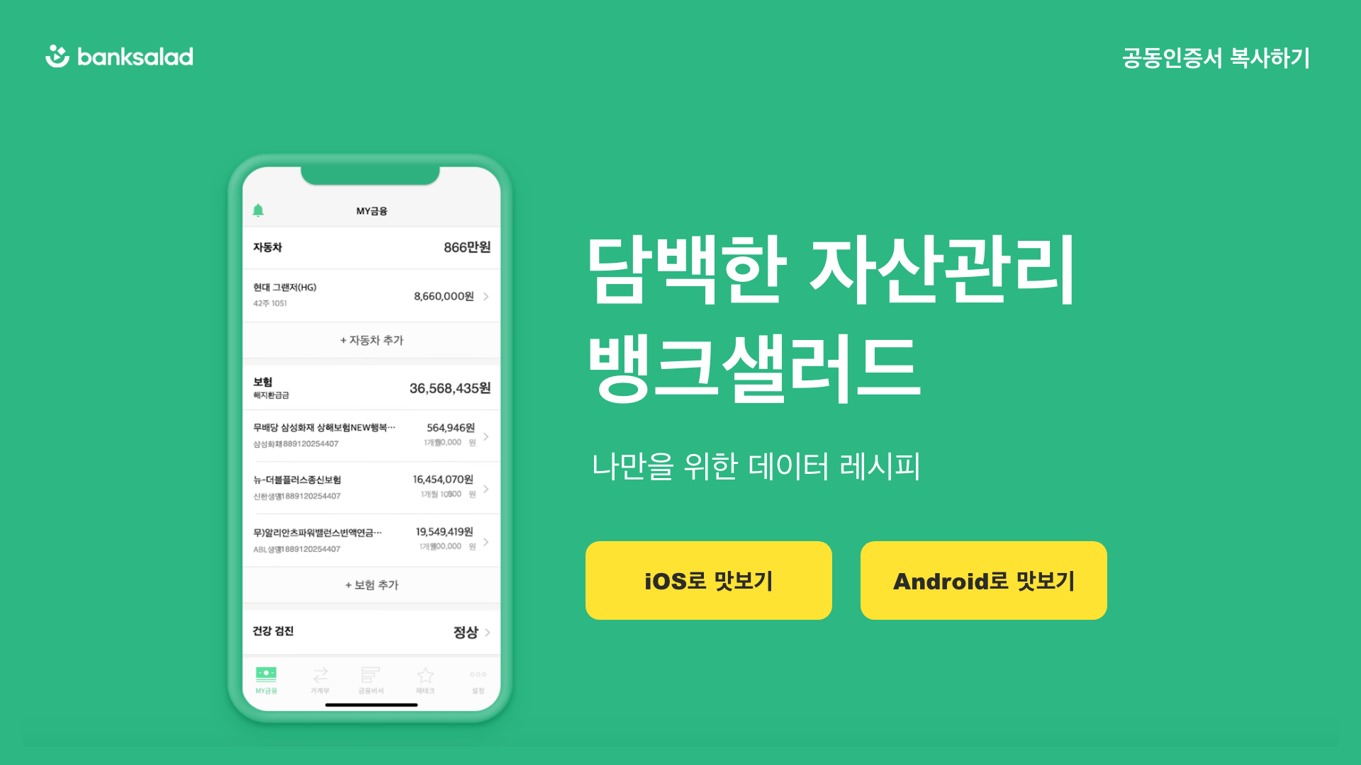 11화 잘 녹인 UX Writing, 열 구구절절 안 부럽다.