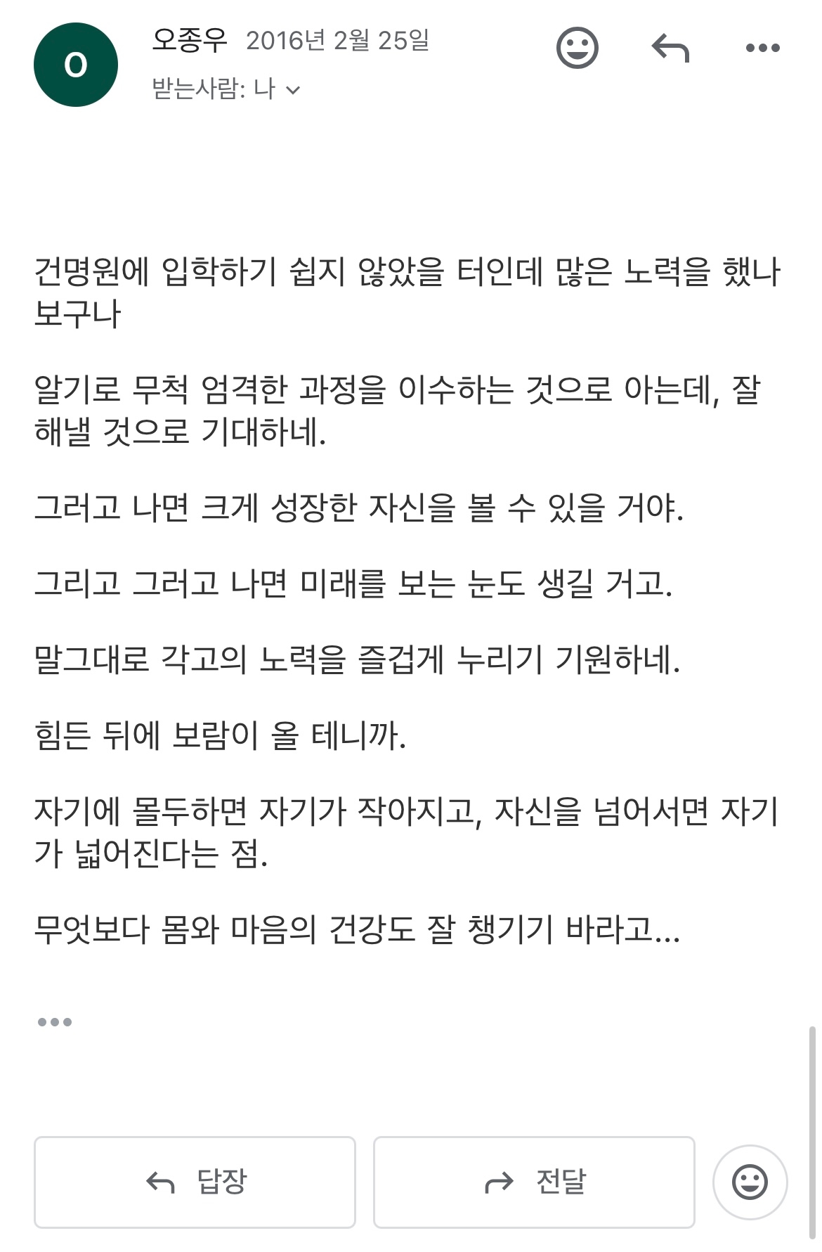 D-DAY! 88일간의 배낭여행 출국 2시간 전