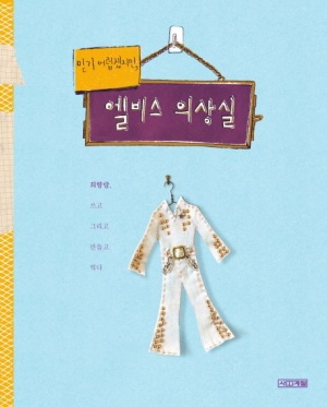 뿌리의상실 이미지