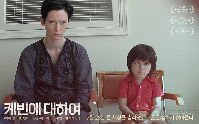 인생의 물음에 정직하게 답변하기 - '케빈에 대하...