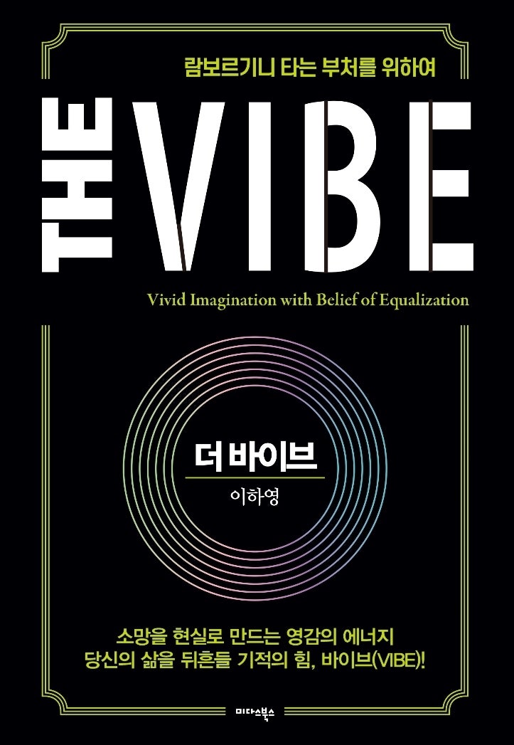 더바이브 이미지