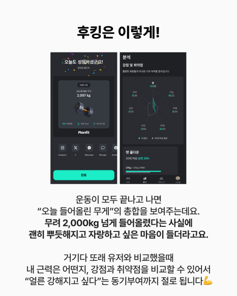 플랜핏 이미지