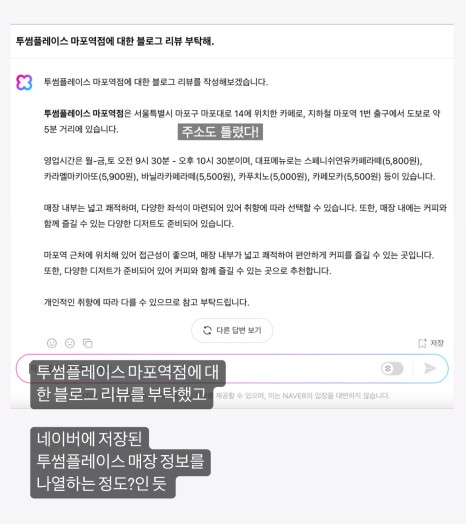 투썸플레이스 마포역점 이미지