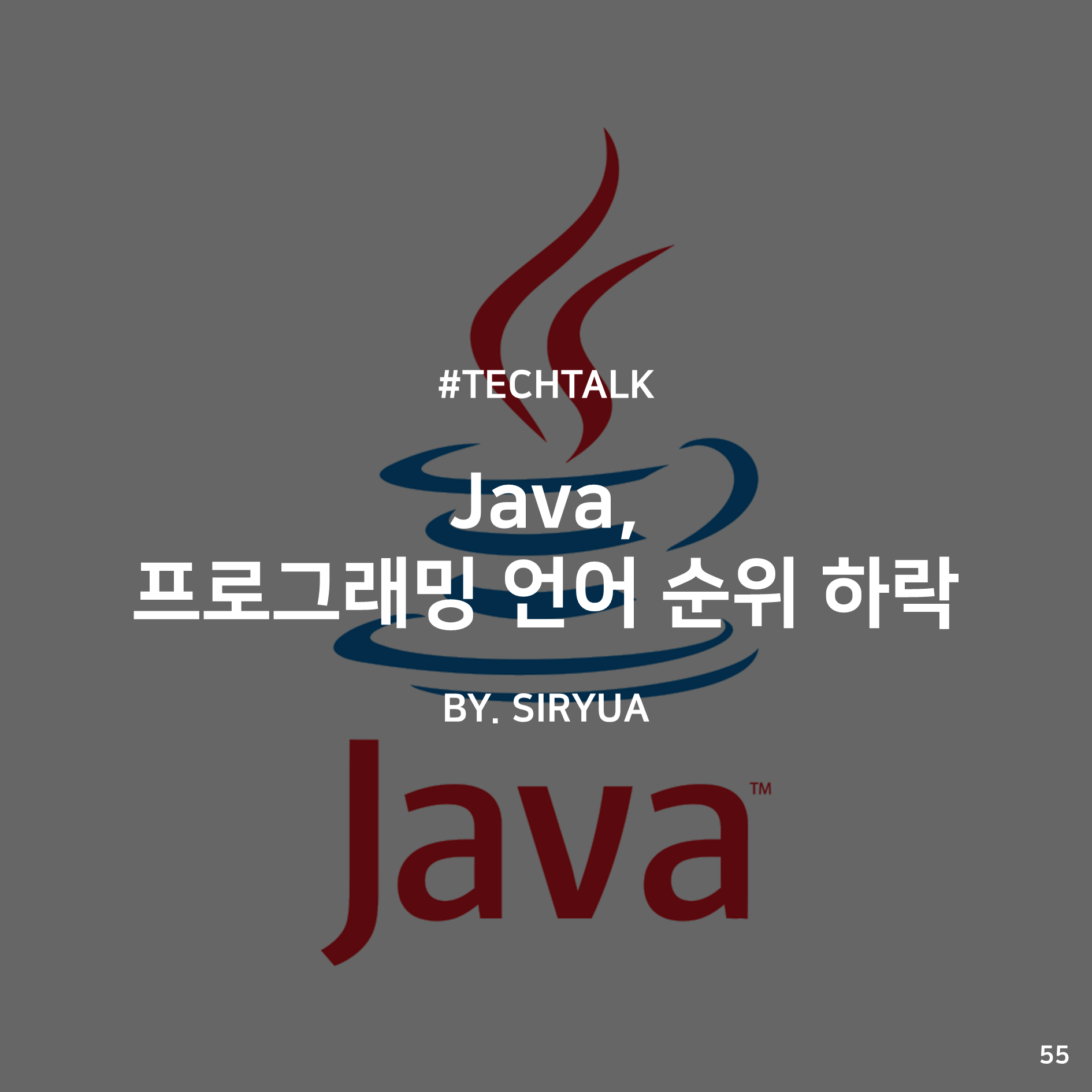 Java, 프로그래밍 언어 순위 하락