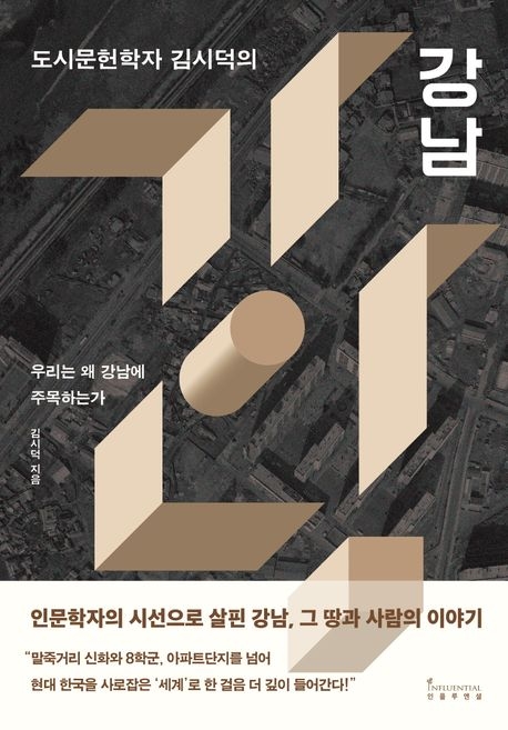 마디도시개발 이미지