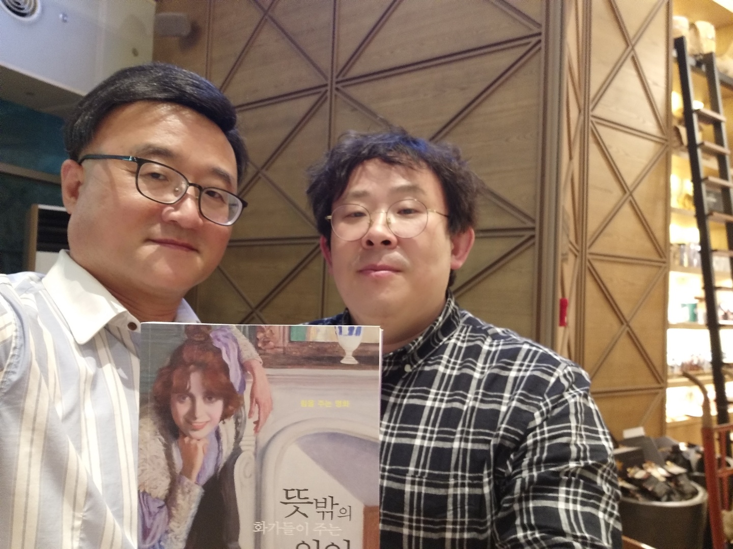 뜻밖의즐거움 이미지