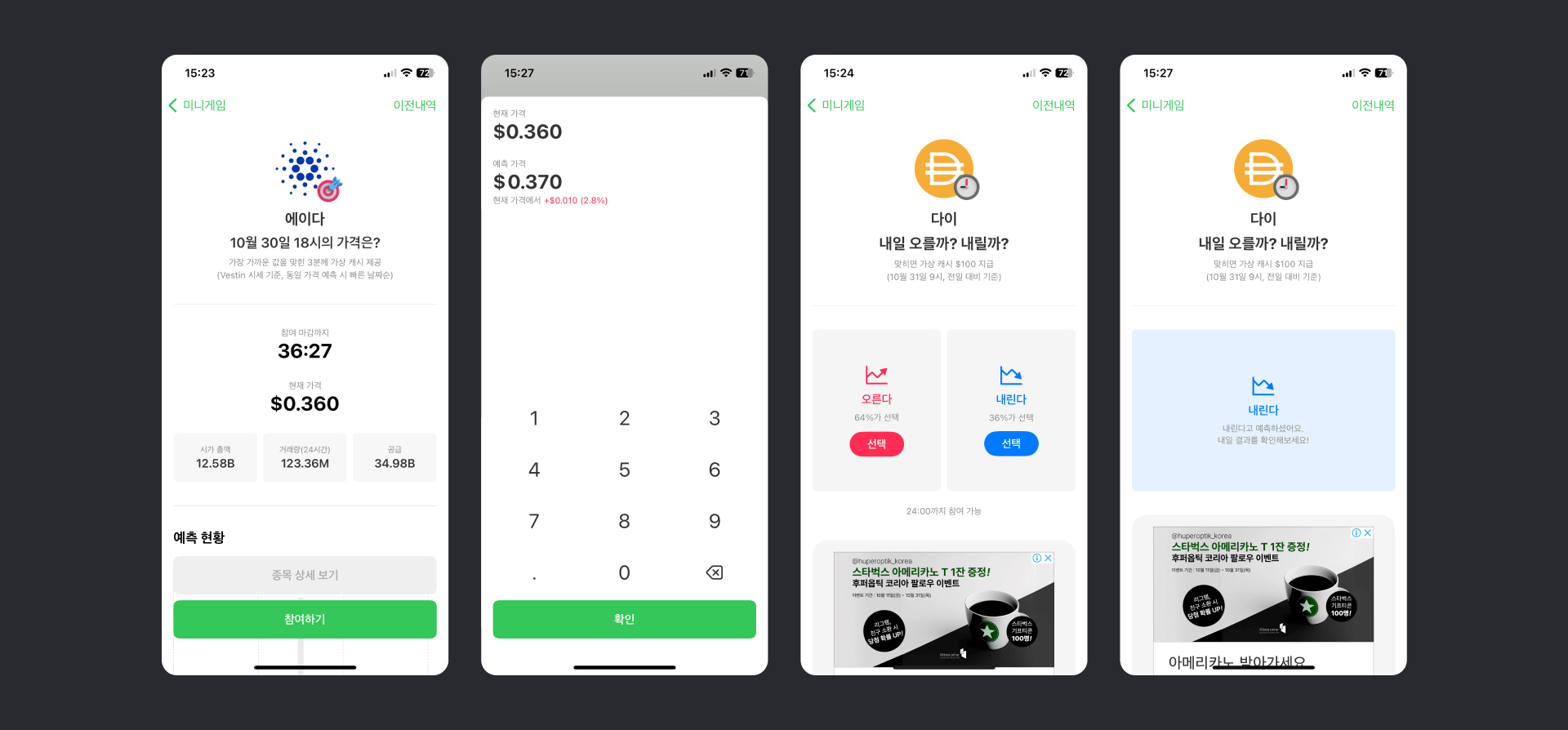 모의 투자로 투자 경험을 쌓도록 도와주는, vestin