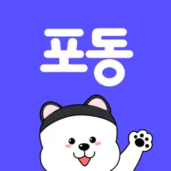 포동 이미지