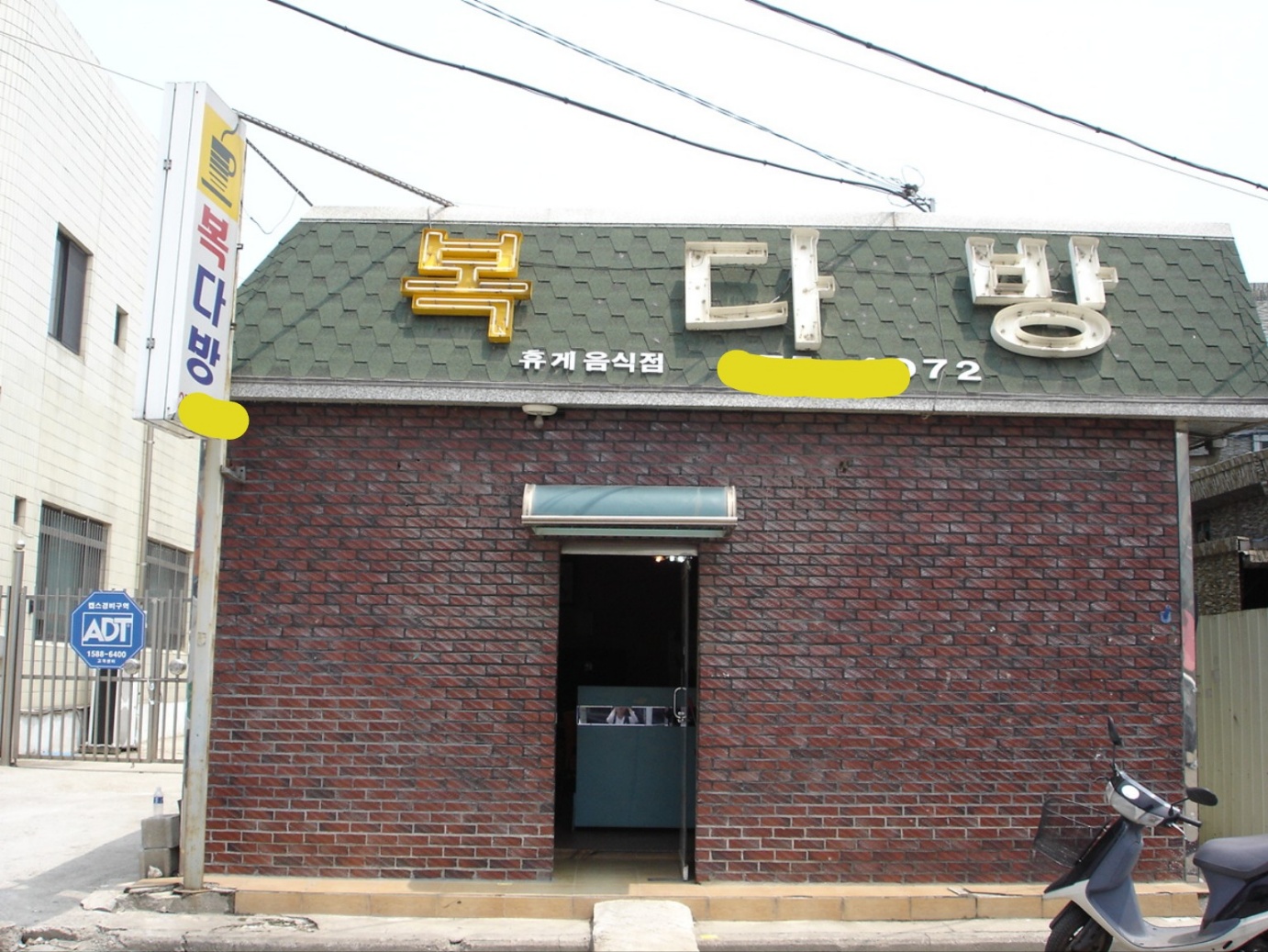 복다방 이미지
