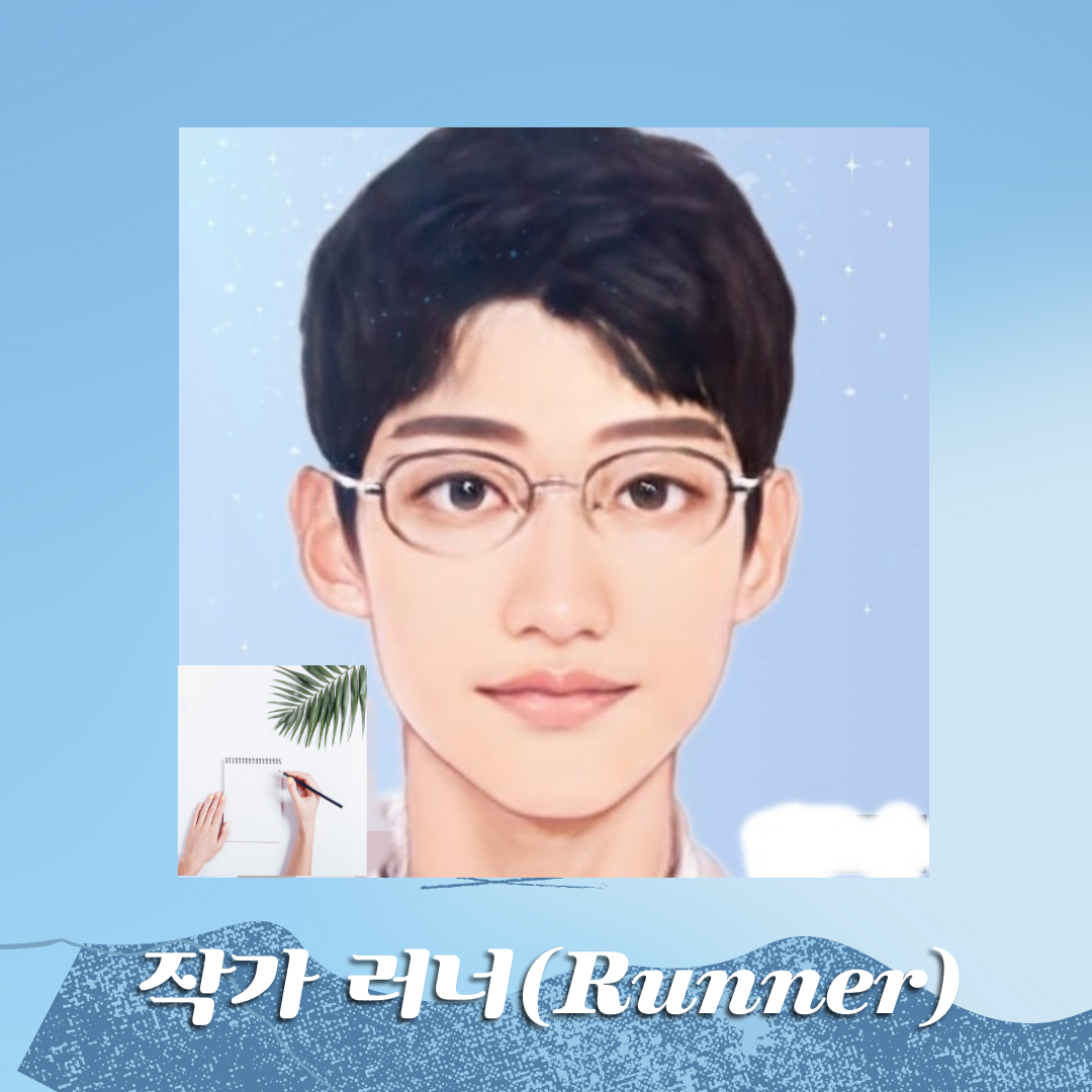 라이프가이드러너