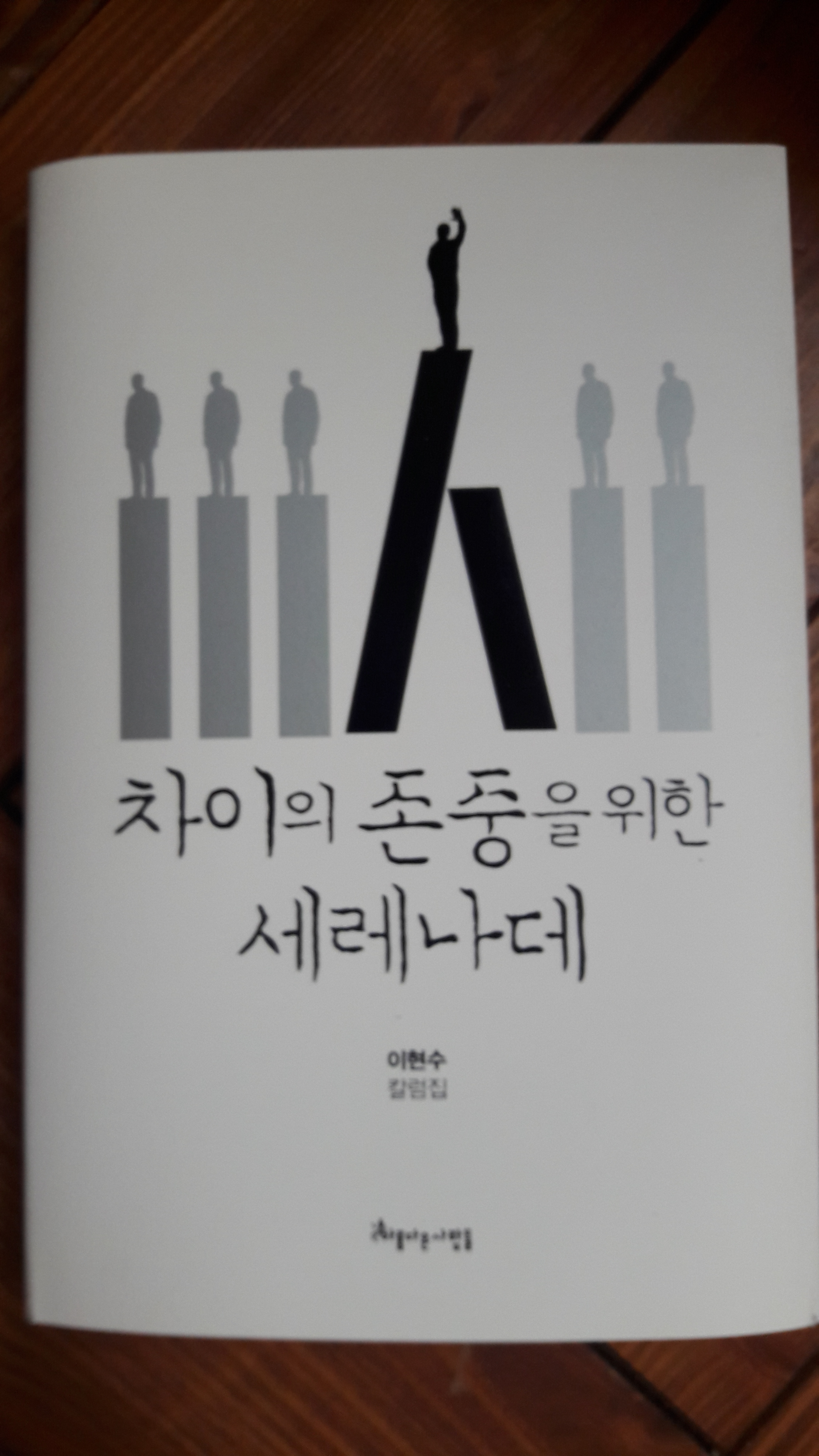 간신의 그늘 - 본성의 민낯에 대처하는 자세2