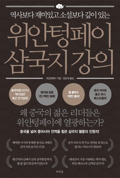 삼국지2 이미지