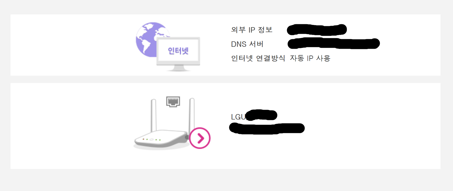 02화 [2] IP 주소가 뭔가요?