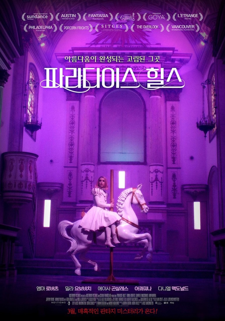 파라다이스독 이미지