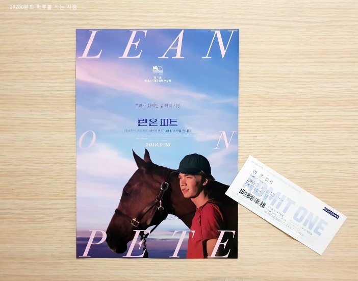 온피트 이미지