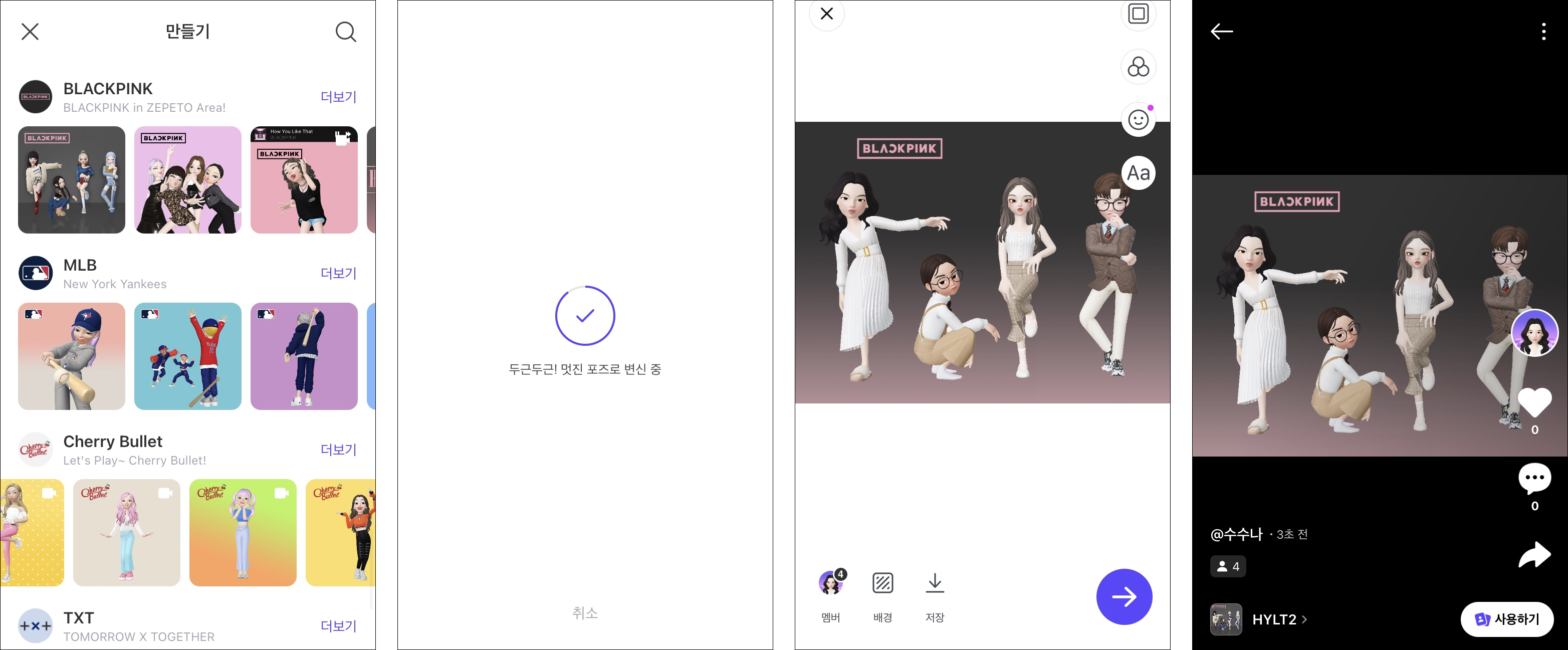 메타버스 플랫폼, 제페토는 PMF를 찾았을까?