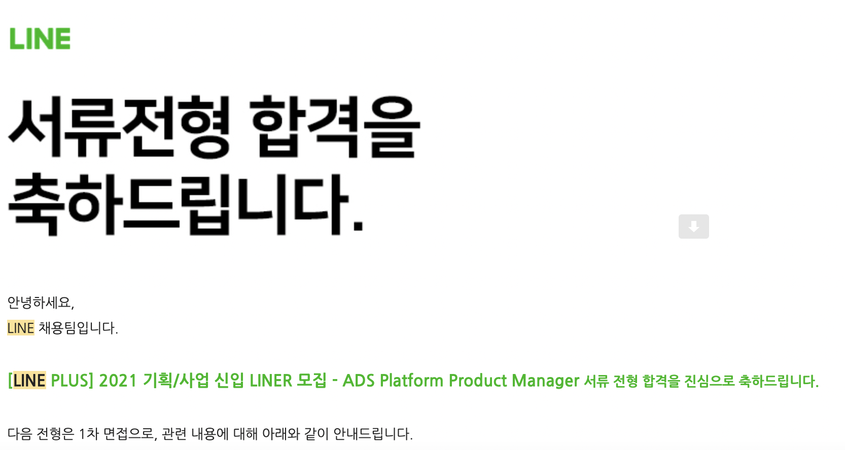 라인플러스 이미지