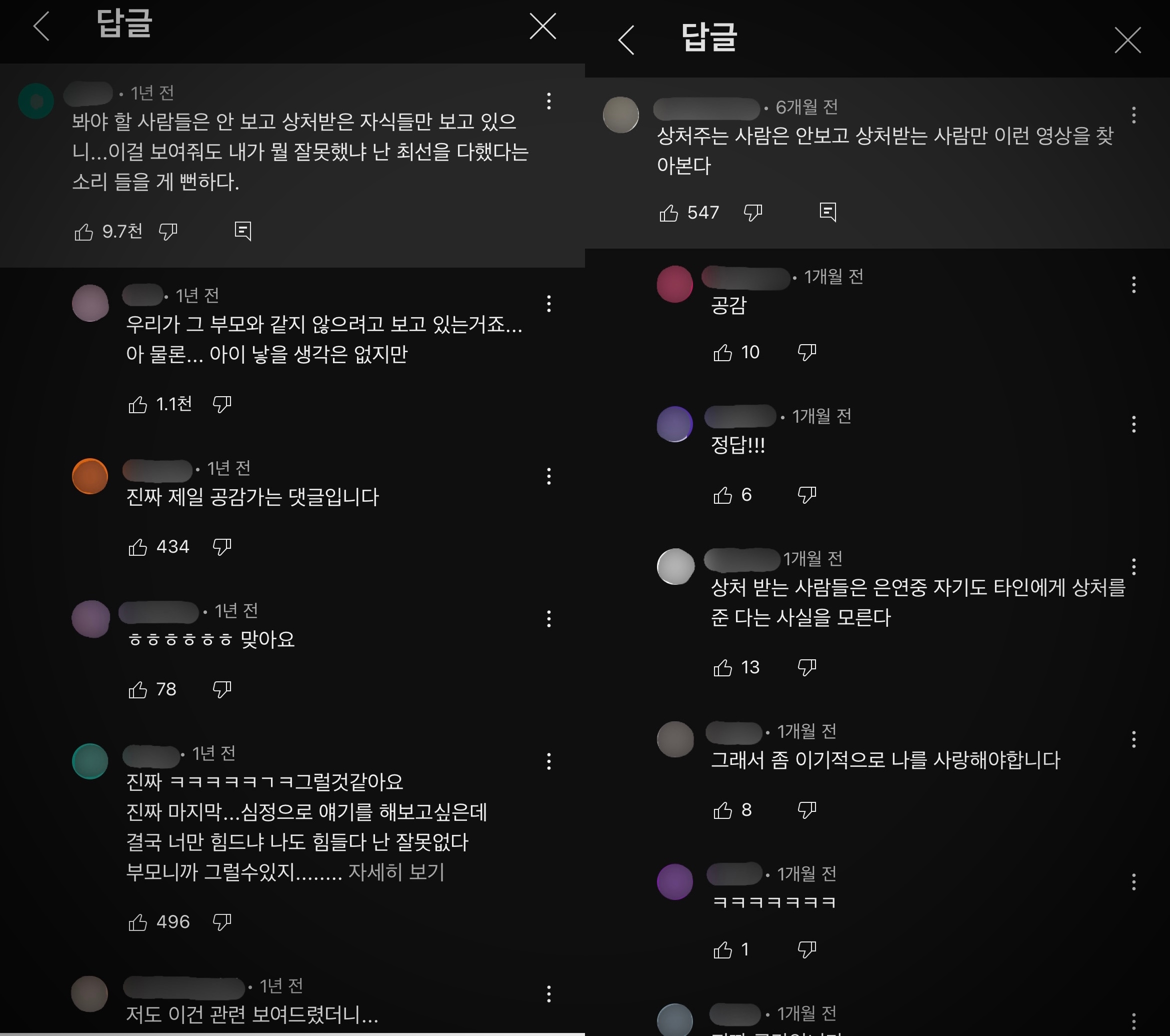 05_어른 금쪽이는 AI가 피해 가는 걸까?