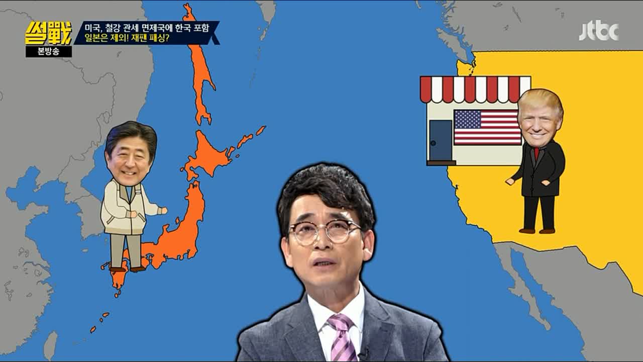 jtbc 썰전 왜 이래