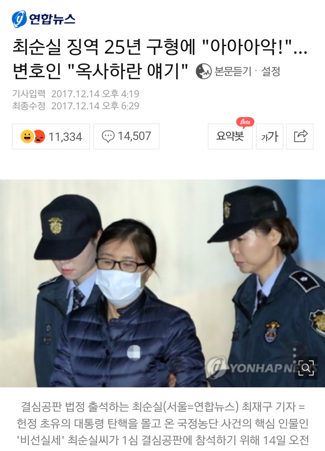 420 25년 최순실 - 나이가 어때서
