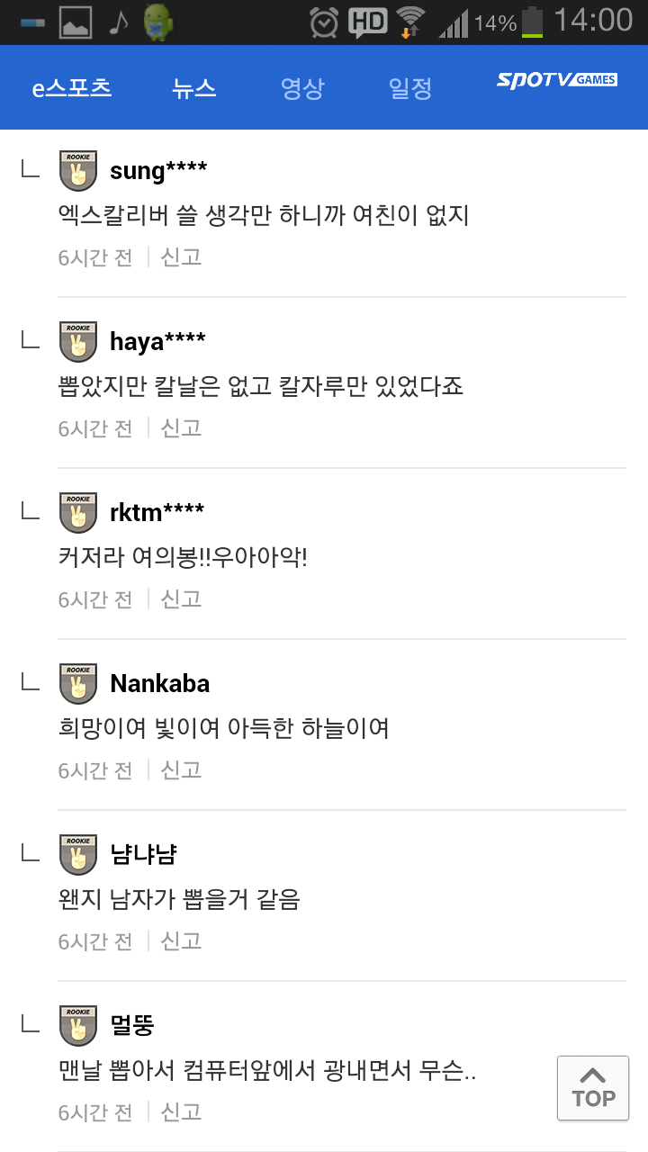96 용사여 엑스칼리버를 뽑으세요