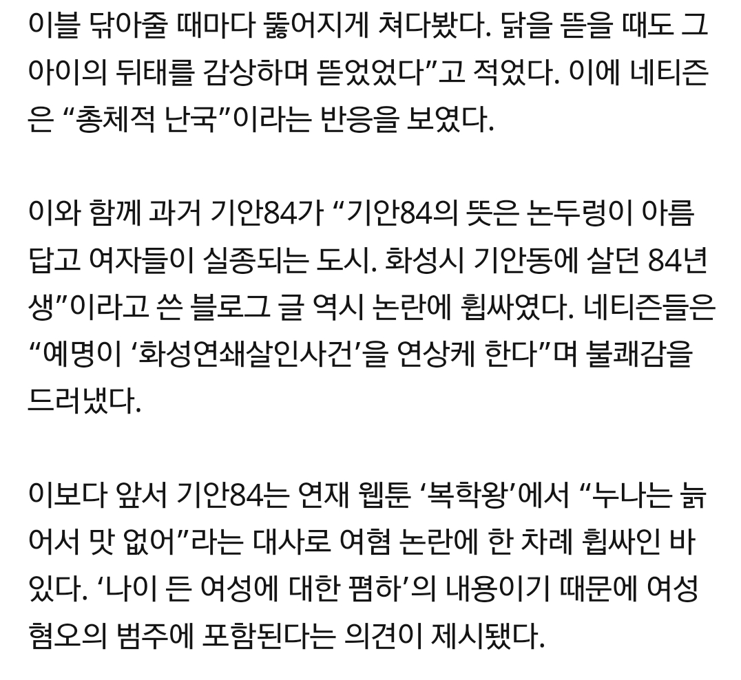 426 기안84 필명, 의도가 중요한게 아니에요