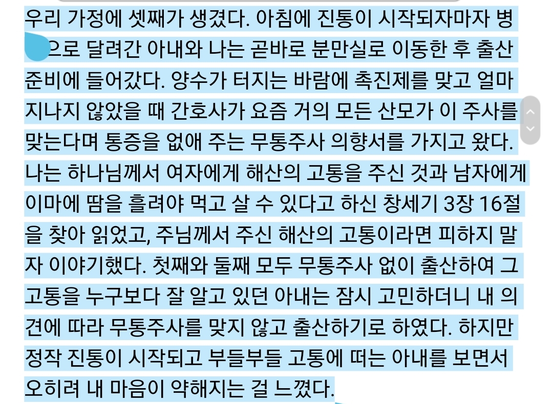 이영표의 말하지 않아야 할 때 - 478