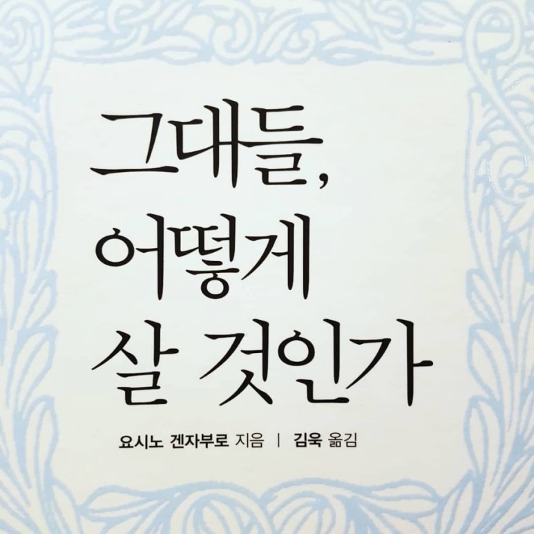 겐자부로 이미지