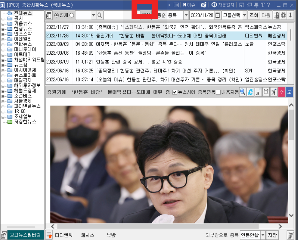 테마주는 인기에 배팅하는 거야.