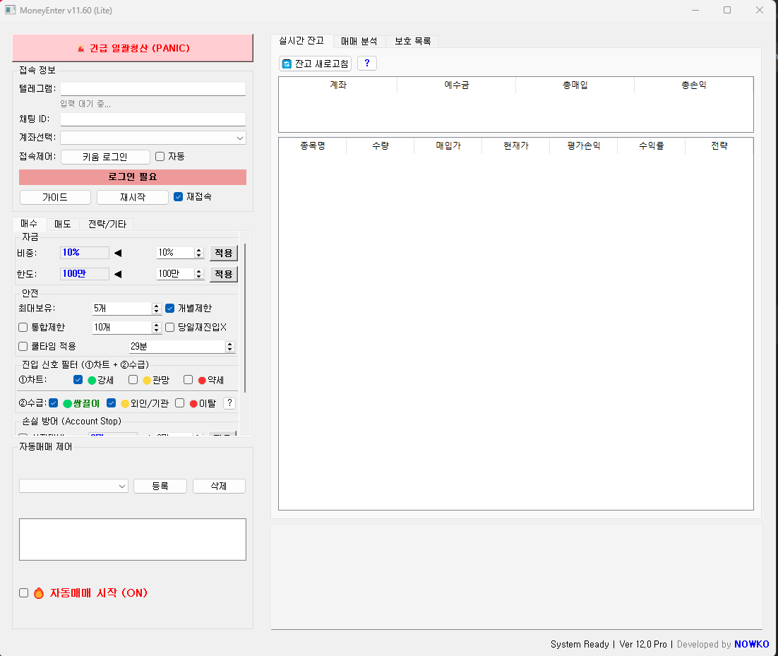 자동매매 프로그램 공유