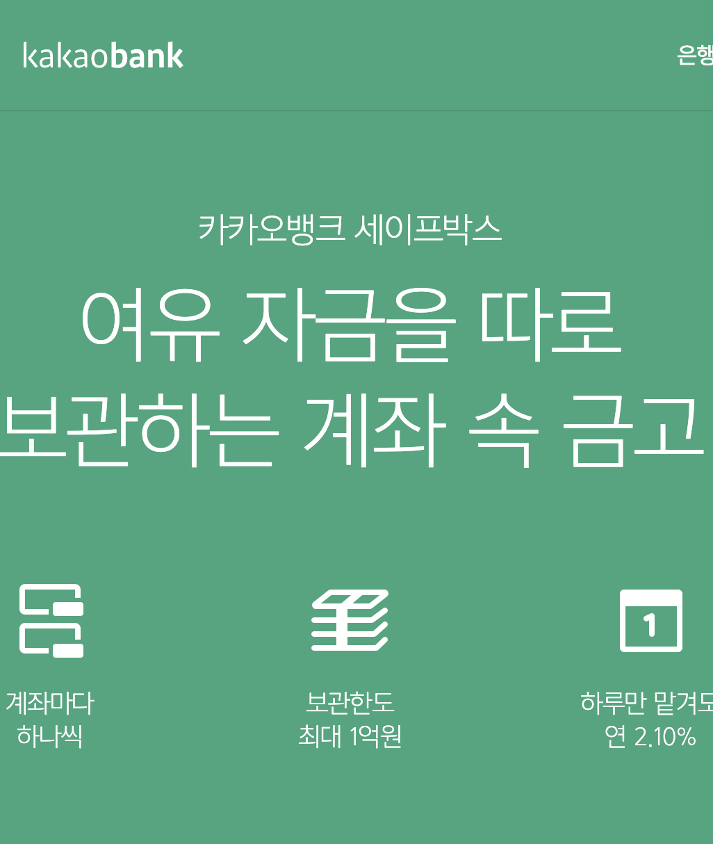매일 이자는 파킹통장보다 CMA