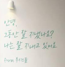 인디레인주 이미지