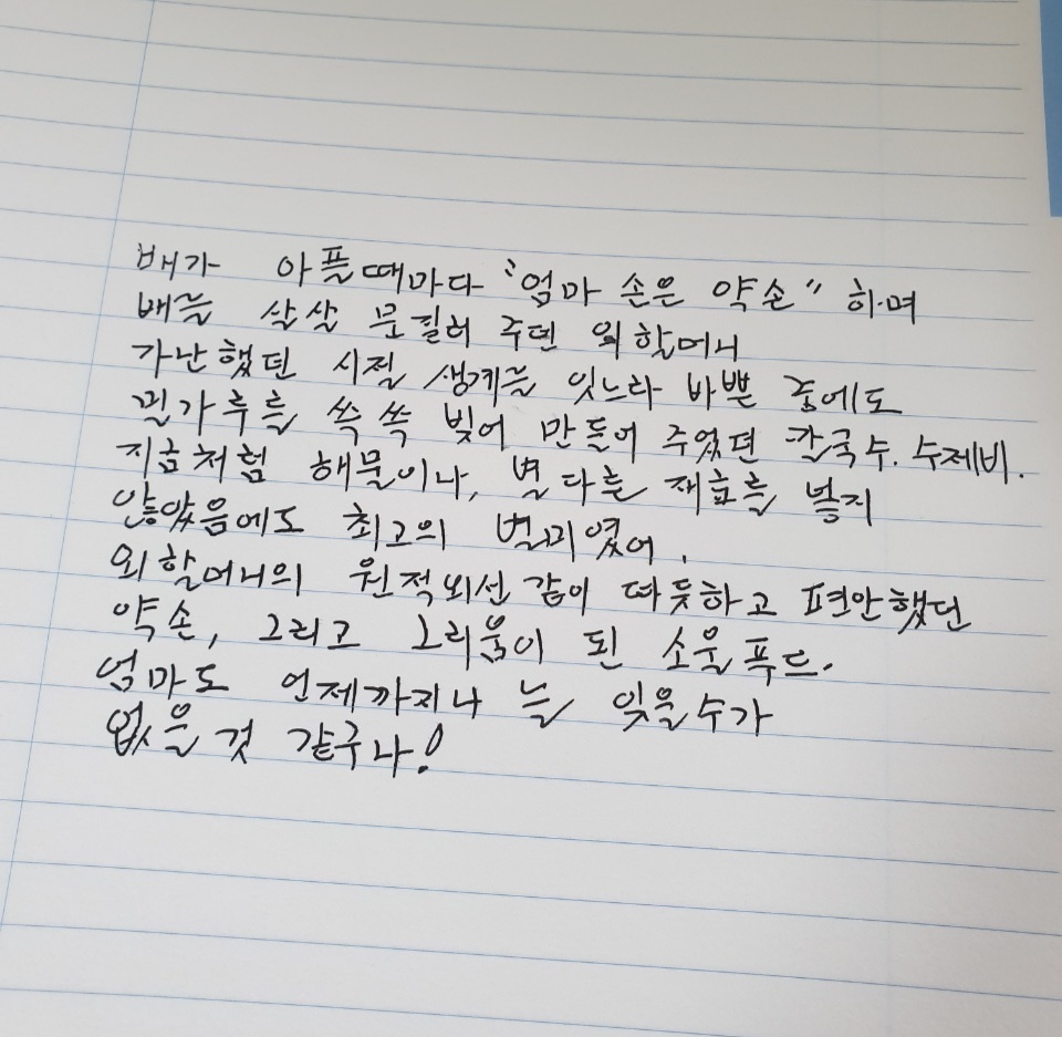 엄마의 손맛을 얼리다