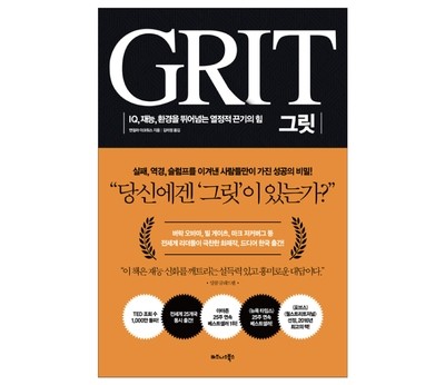그릿짐 이미지