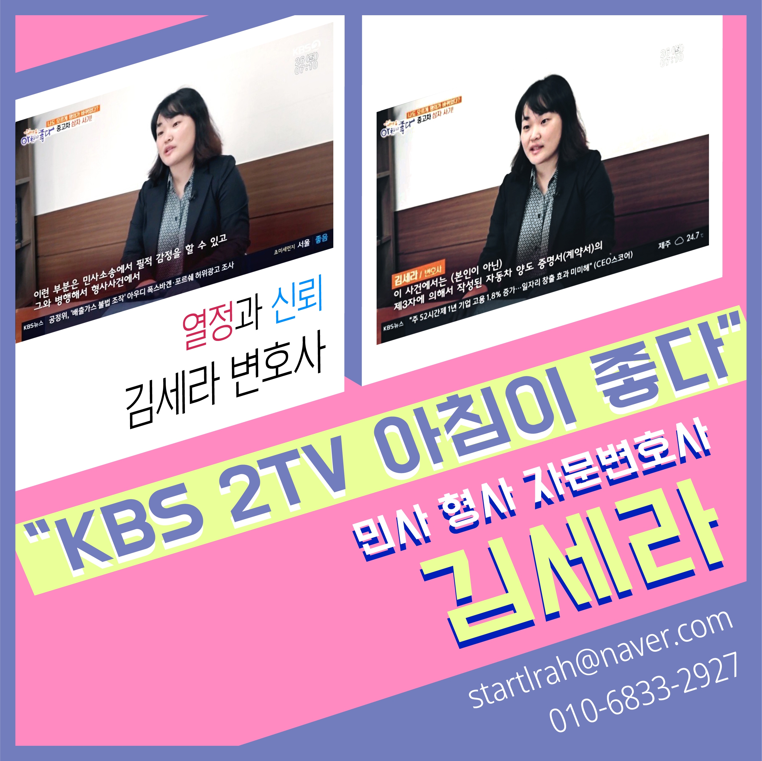 서울김세라변호사} 음란물유포 처벌근거, 처벌수위