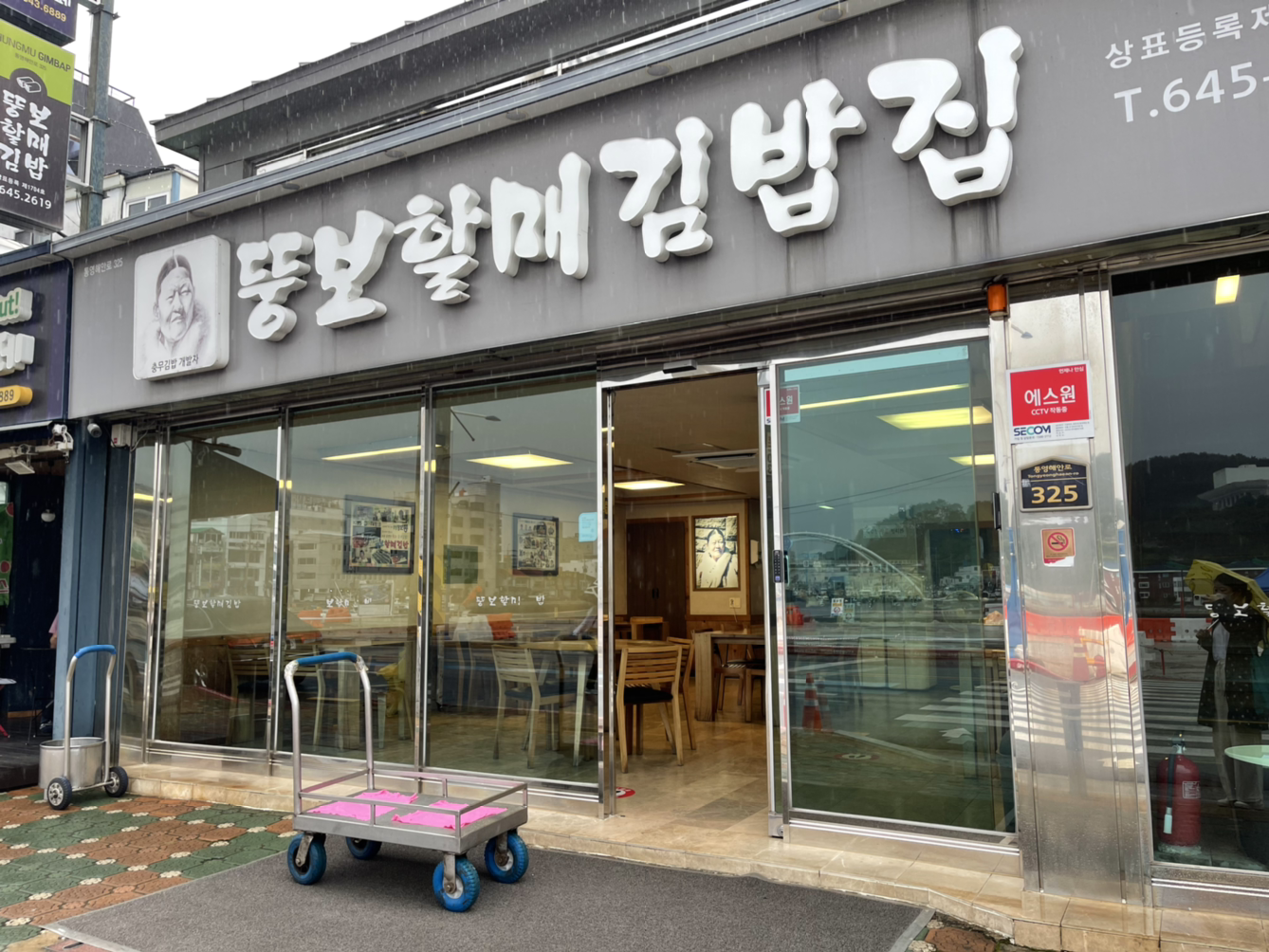 히어로김밥 이미지