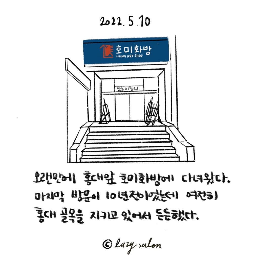 호미의꿈 이미지