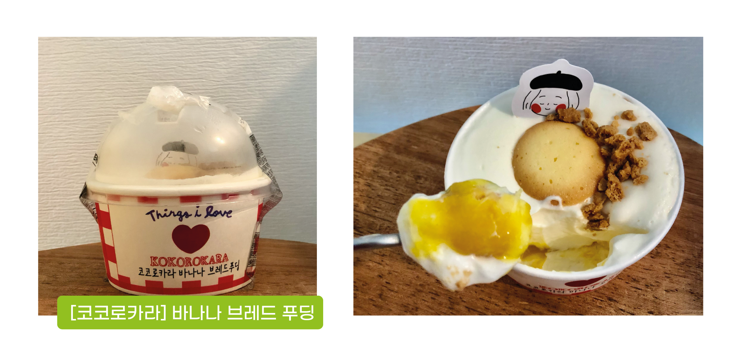 CU 신상 디저트 특집