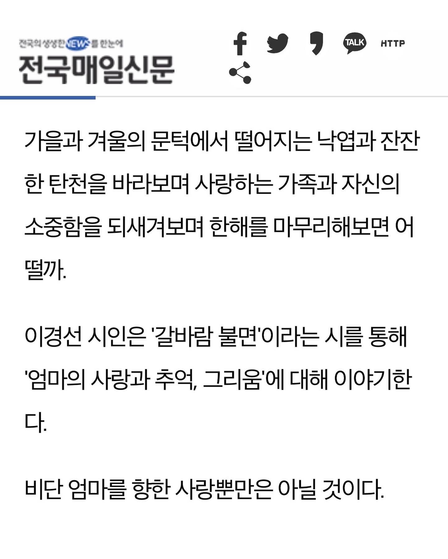 전국매일신문 이미지