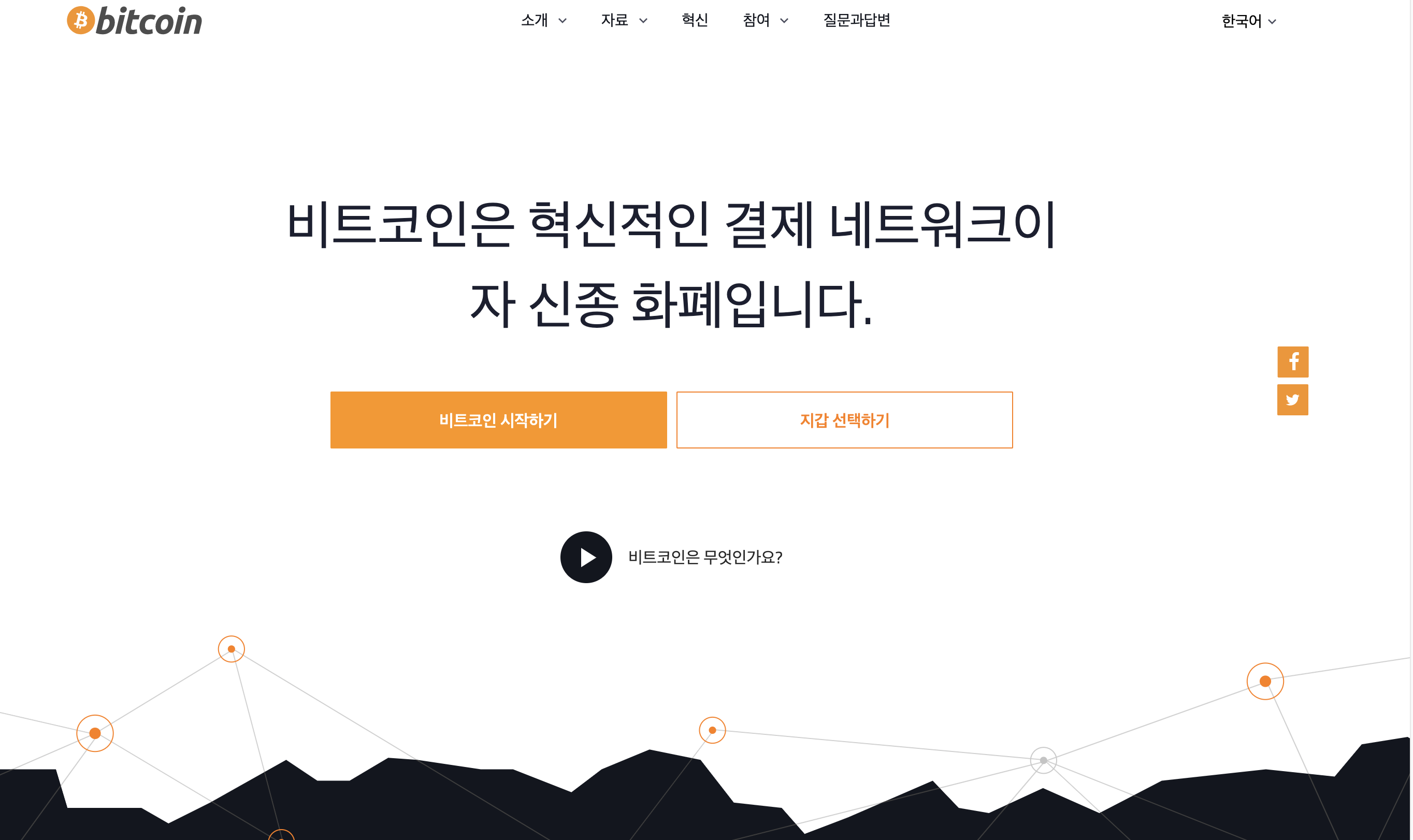 Libra 블록체인을 시작해보자 (feat. 문과생)