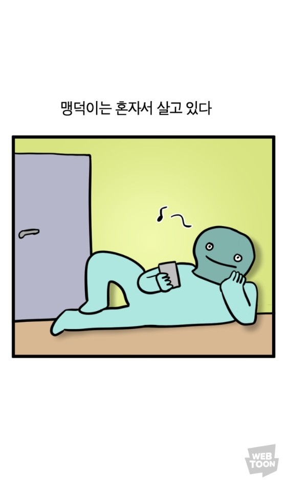 역마살이