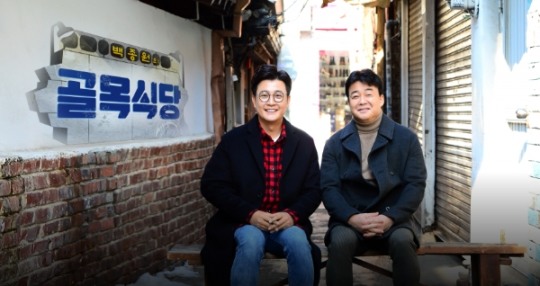 백종원이라는 마케팅 대가 - 포방터 시장과 경험 ...