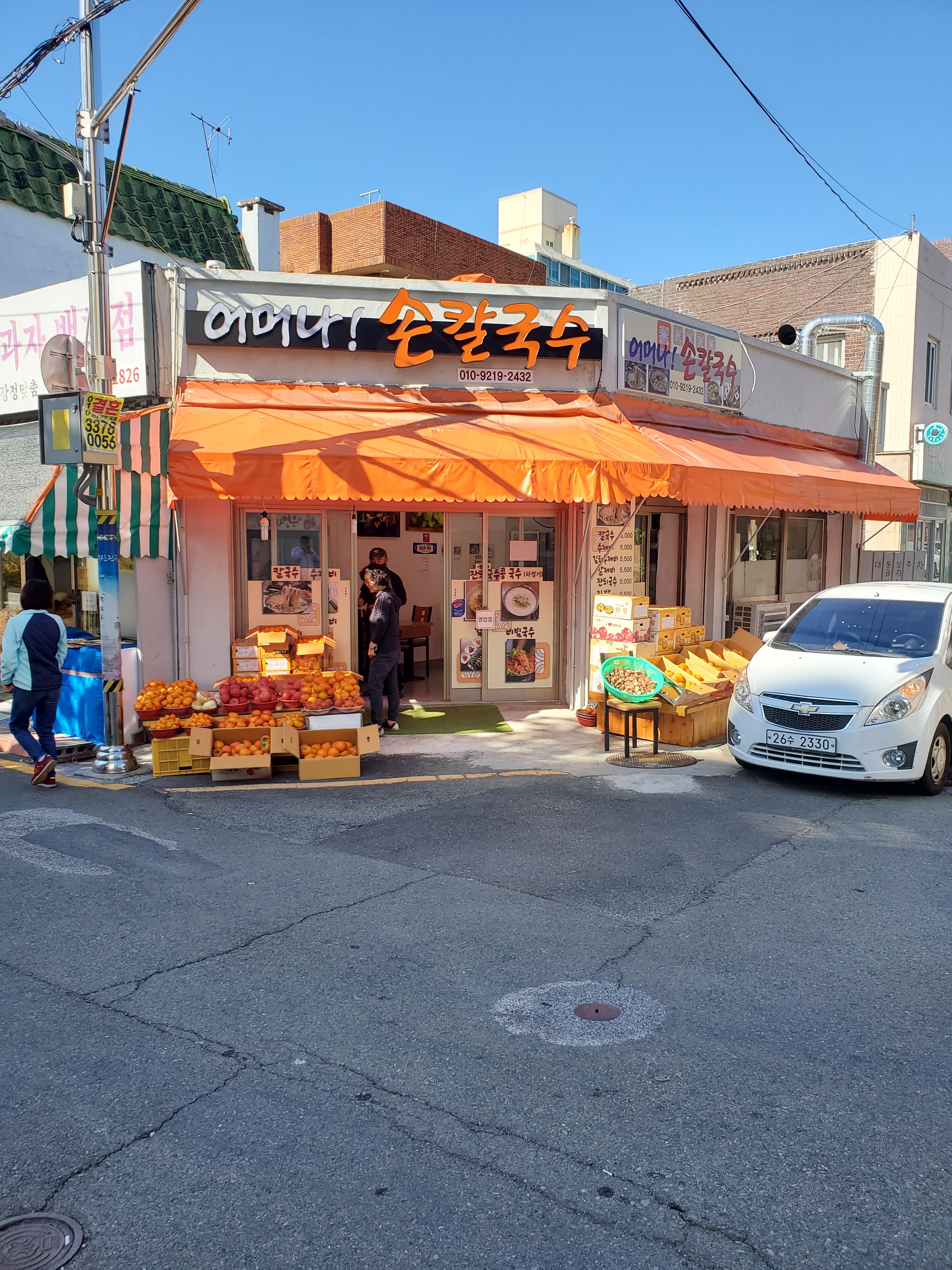 어머나!손칼국수 이미지