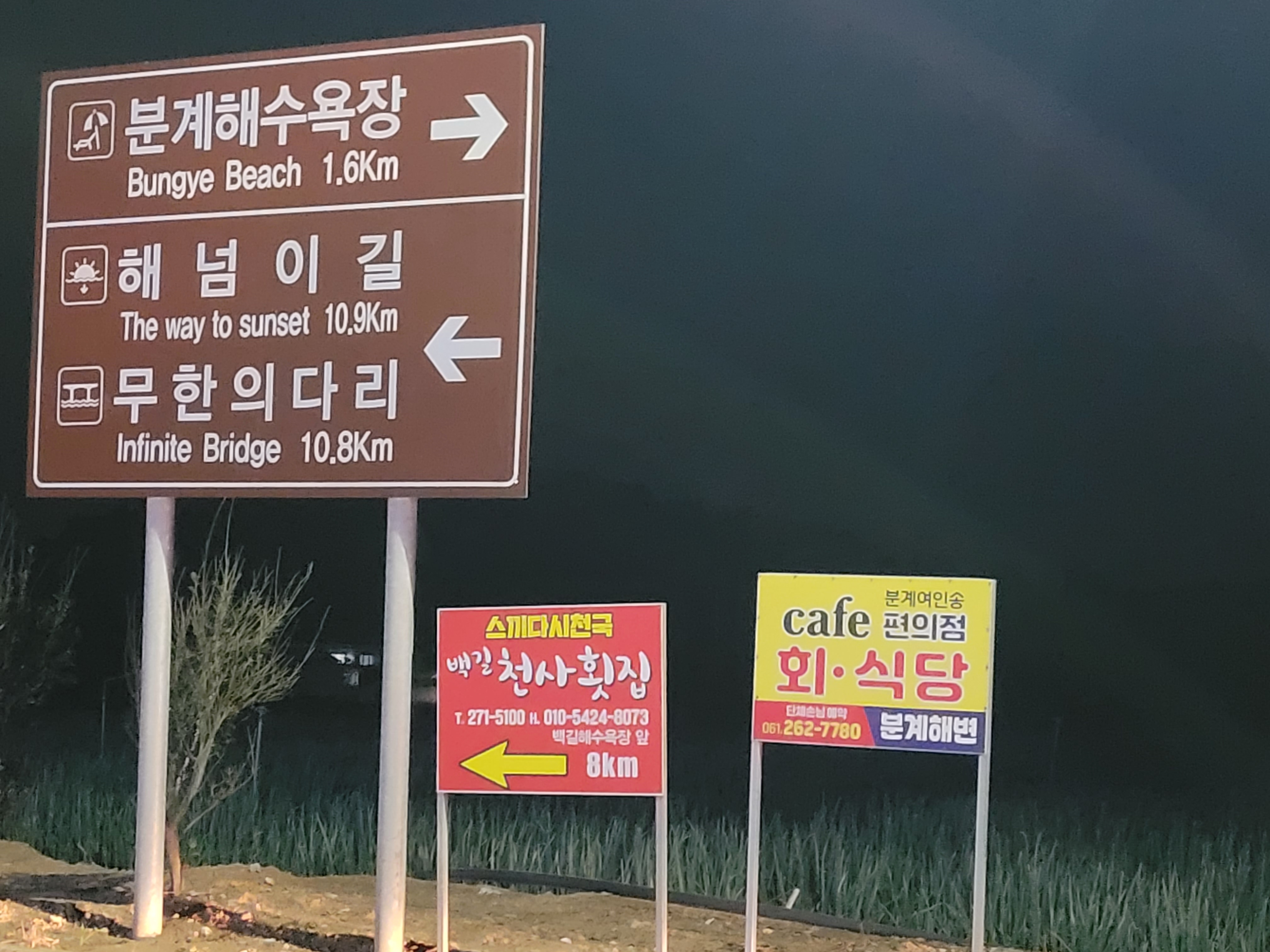 해변주유소 이미지