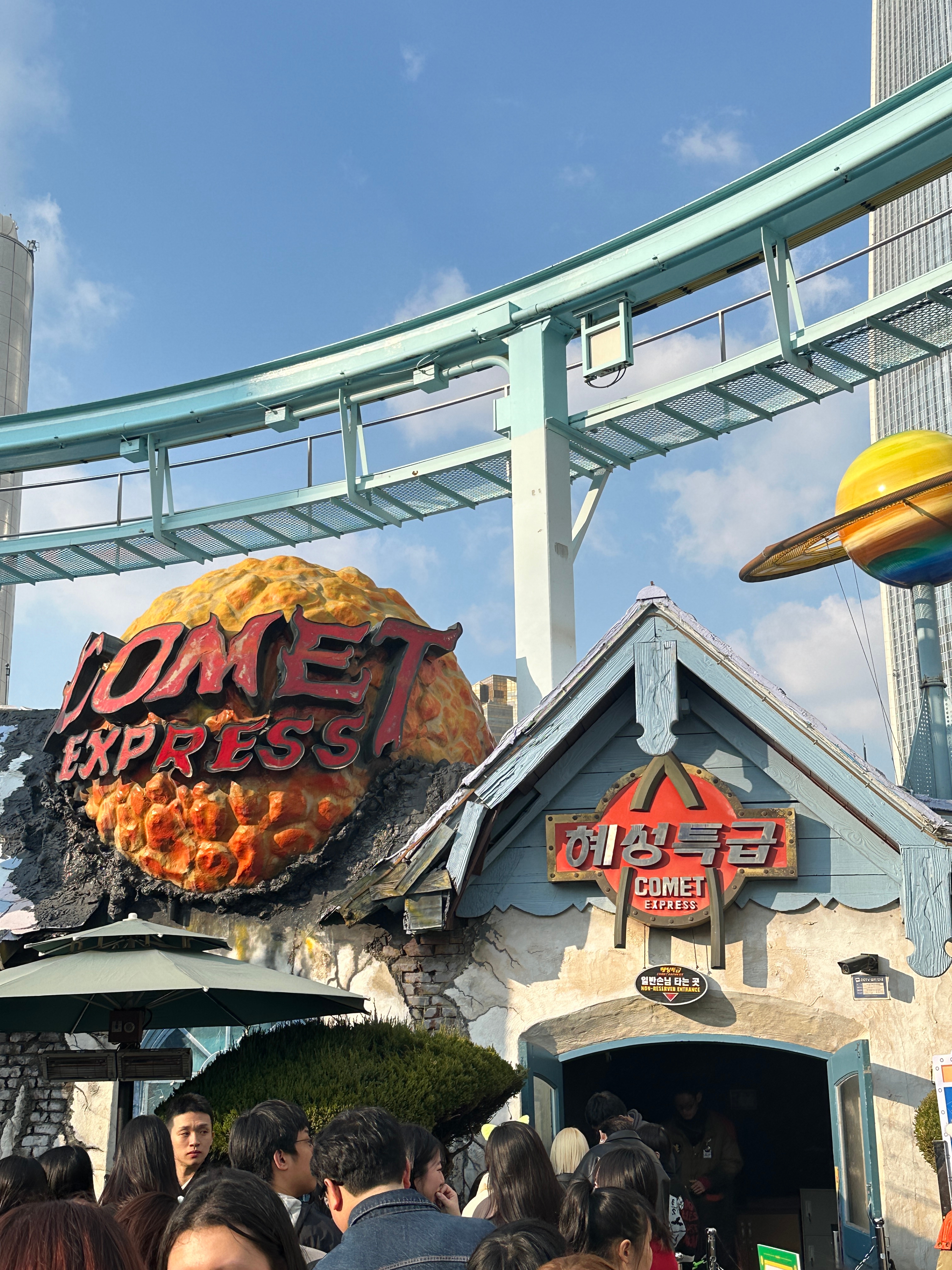 롤러코스터 매니아