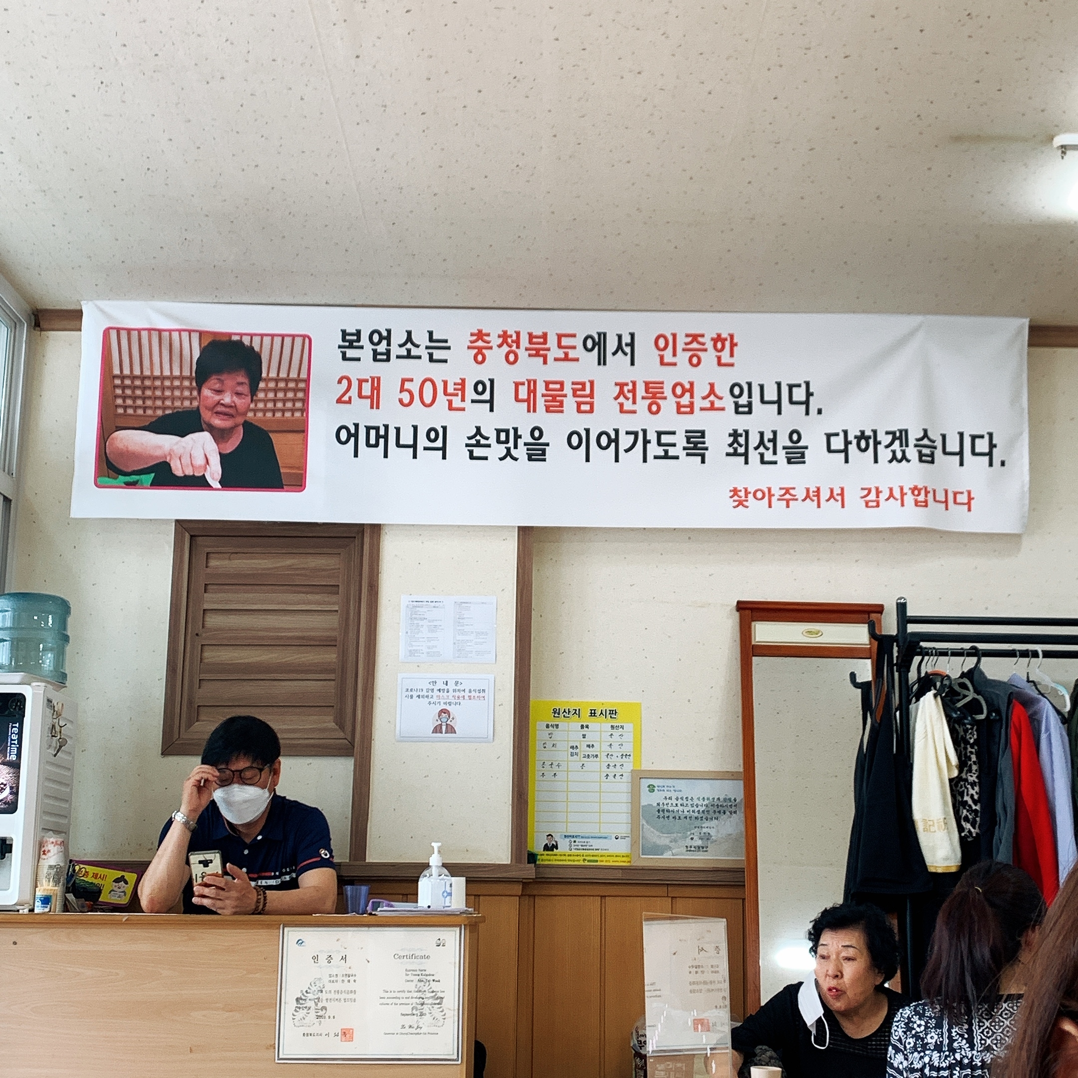 청주에서 칼국수 가장 잘하는 소영 칼국수